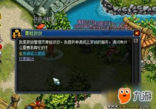 熊猫安安冒险记