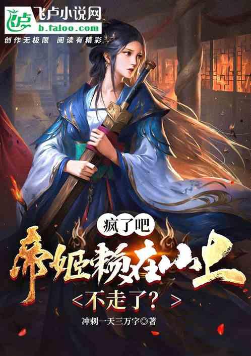 时尚小鸡救援